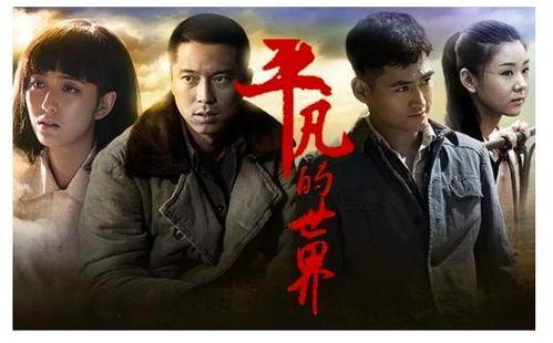 有一部电视剧,一段跨越时代的爱情传奇