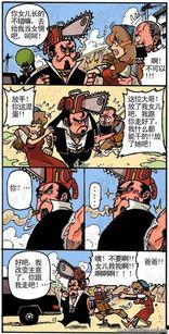 将漫画,一场视觉与想象的盛宴
